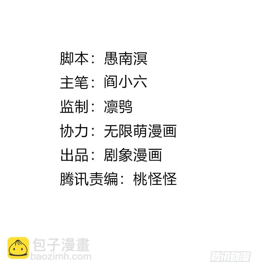 🍣土豪武侠梦 03 我宣布你们结为... 第19页