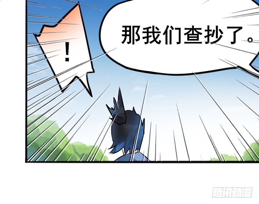 🍣土豪武侠梦 03 我宣布你们结为... 第25页