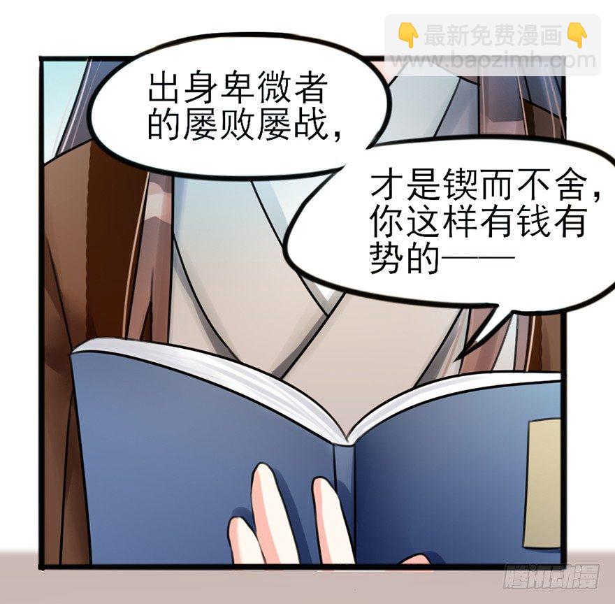 🍣土豪武侠梦 03 我宣布你们结为... 第3页