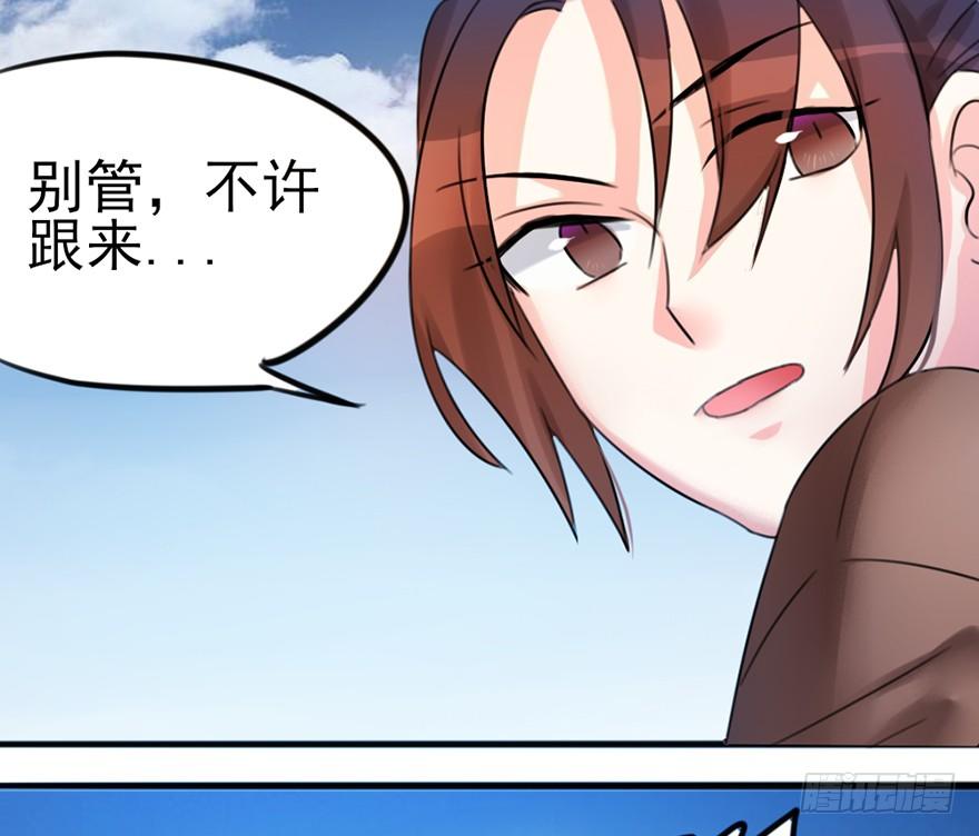 🍣土豪武侠梦 03 我宣布你们结为... 第32页