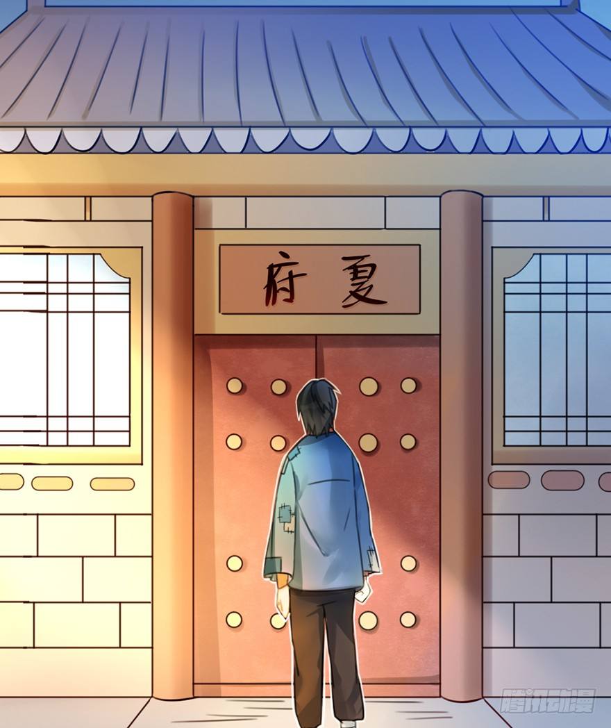 🍣土豪武侠梦 03 我宣布你们结为... 第34页