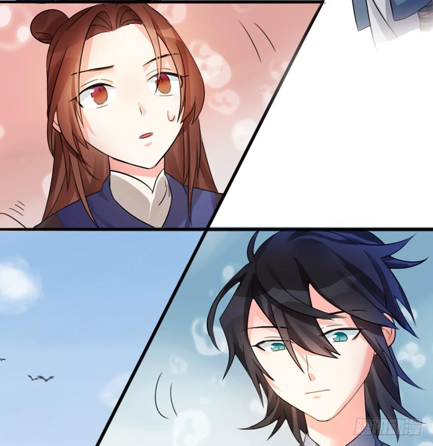 🍣土豪武侠梦 03 我宣布你们结为... 第38页