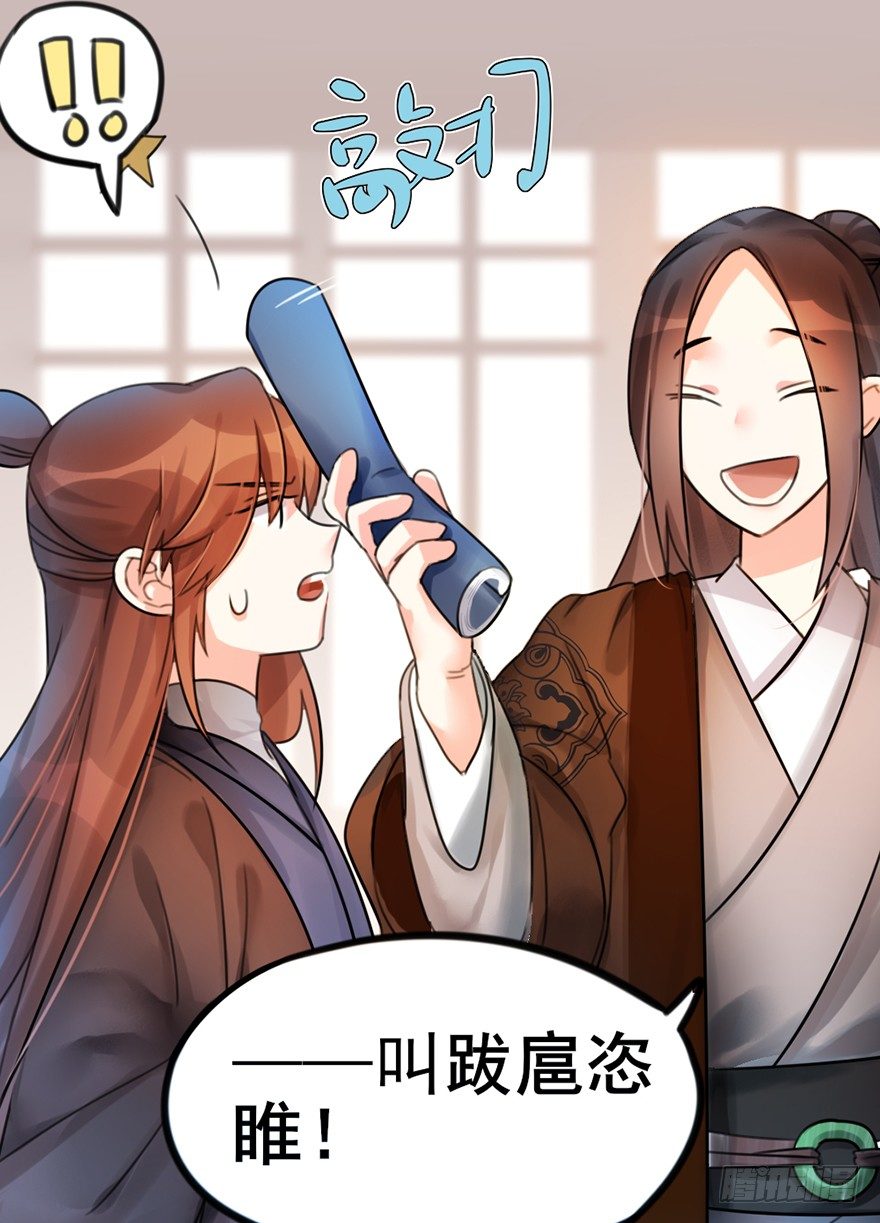 🍣土豪武侠梦 03 我宣布你们结为... 第4页