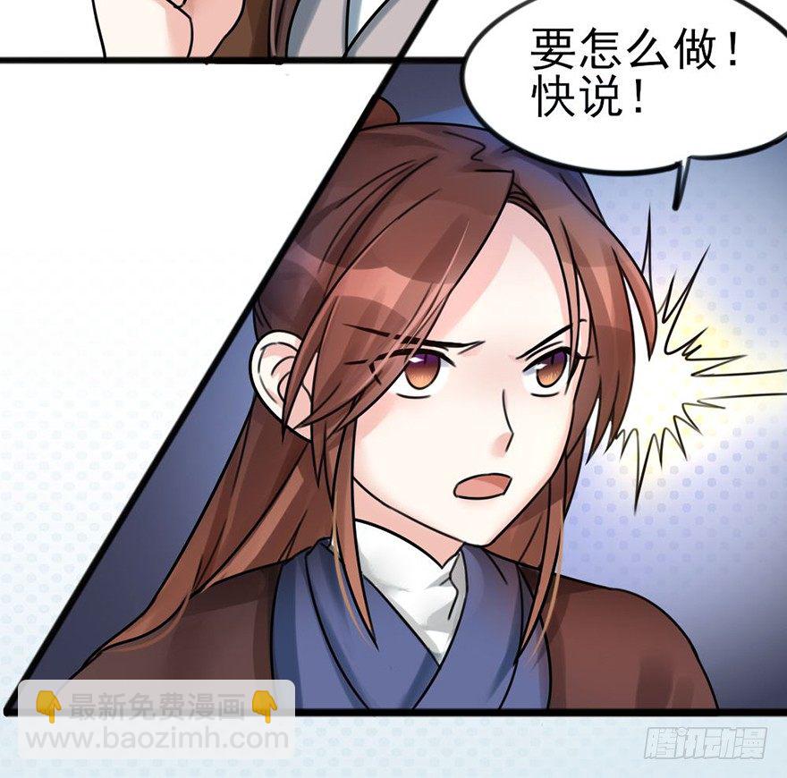 🍣土豪武侠梦 03 我宣布你们结为... 第8页