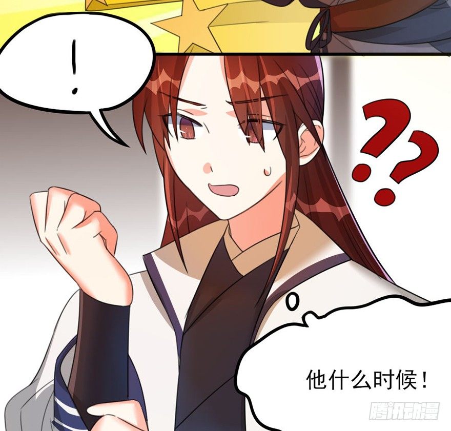 🍣土豪武侠梦 31 意想不到的赛况 第10页