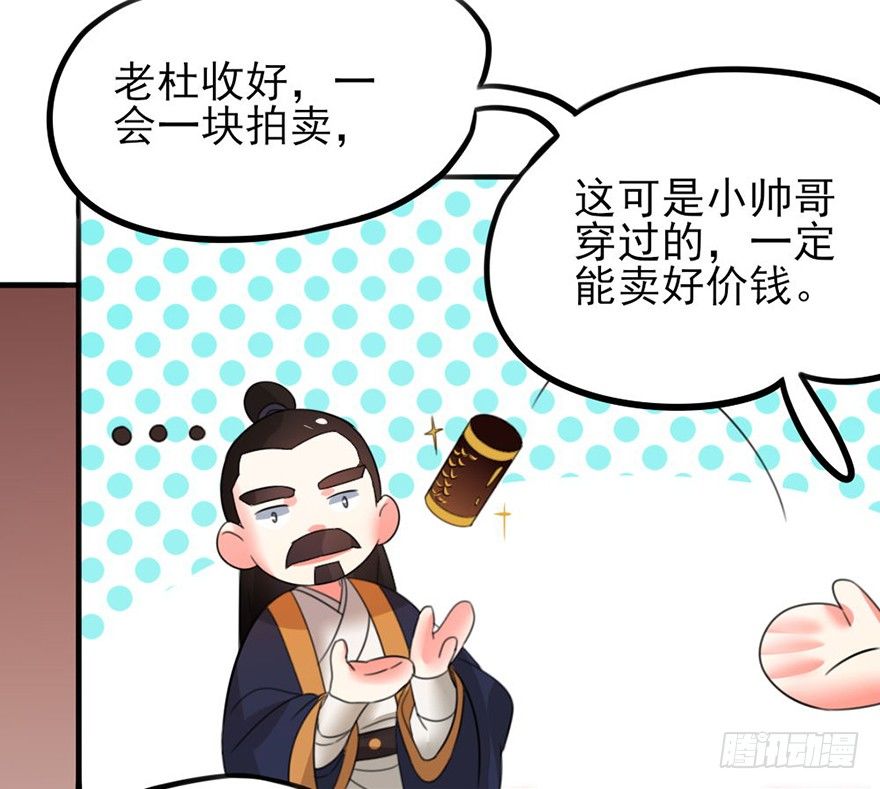 🍣土豪武侠梦 31 意想不到的赛况 第11页