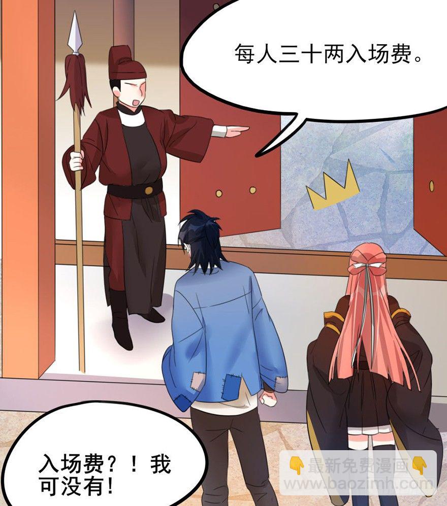 🍣土豪武侠梦 31 意想不到的赛况 第18页