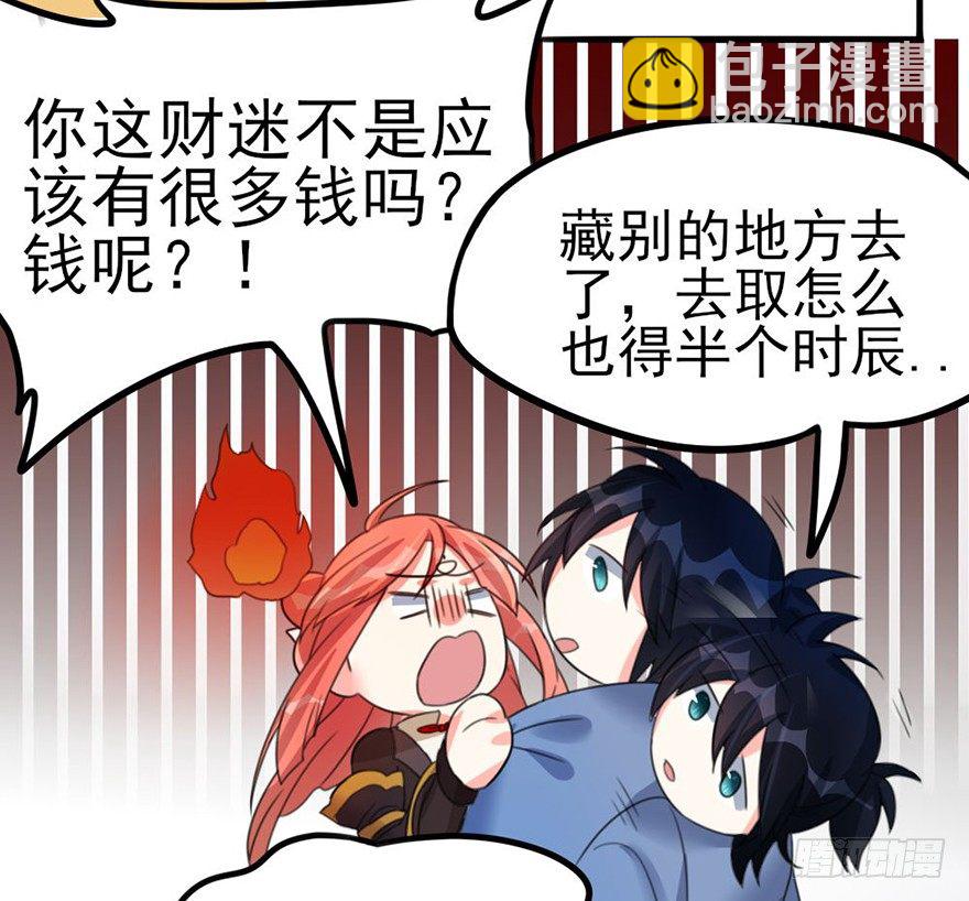 🍣土豪武侠梦 31 意想不到的赛况 第21页