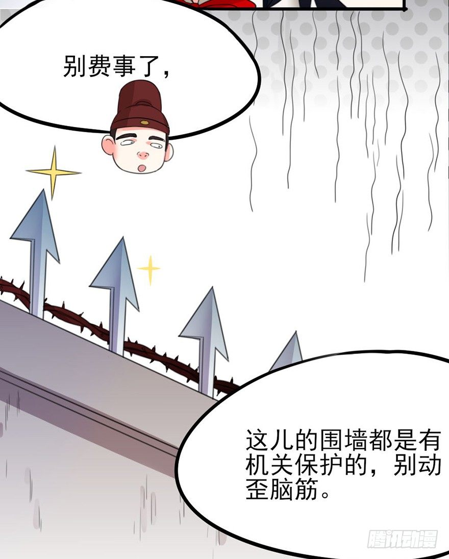 🍣土豪武侠梦 31 意想不到的赛况 第24页