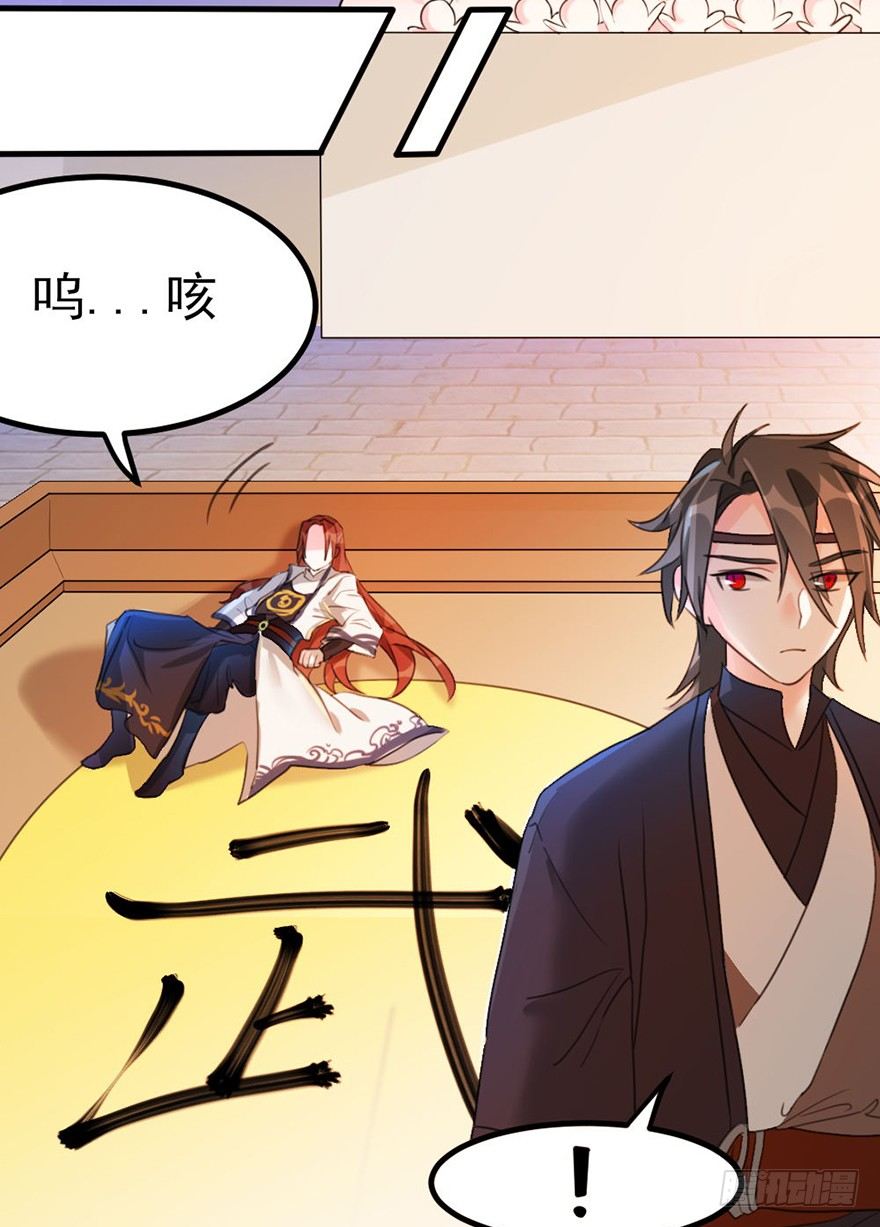 🍣土豪武侠梦 33 突如其来的力量 第11页