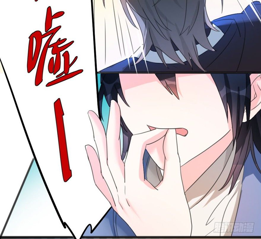 🍣土豪武侠梦 33 突如其来的力量 第26页