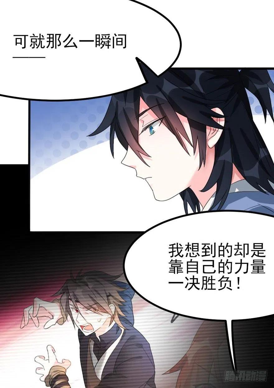 🍣土豪武侠梦 35 爸爸很生气后果很严重 第11页