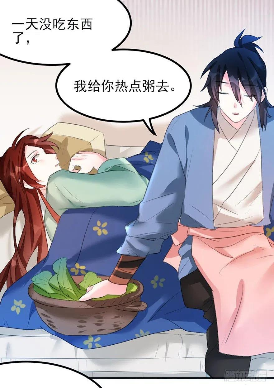 🍣土豪武侠梦 35 爸爸很生气后果很严重 第15页