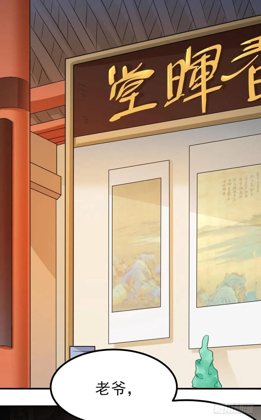 🍣土豪武侠梦 35 爸爸很生气后果很严重 第24页