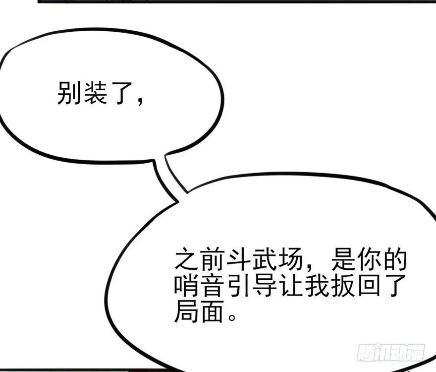 🍣土豪武侠梦 37 天下第一的意义 第15页