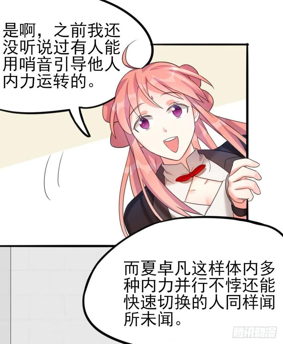 🍣土豪武侠梦 37 天下第一的意义 第18页