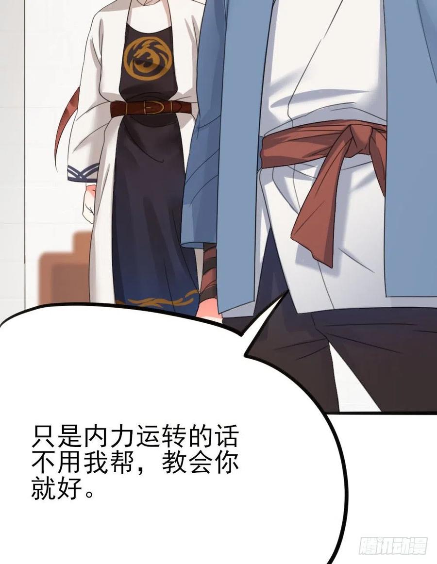 🍣土豪武侠梦 37 天下第一的意义 第21页