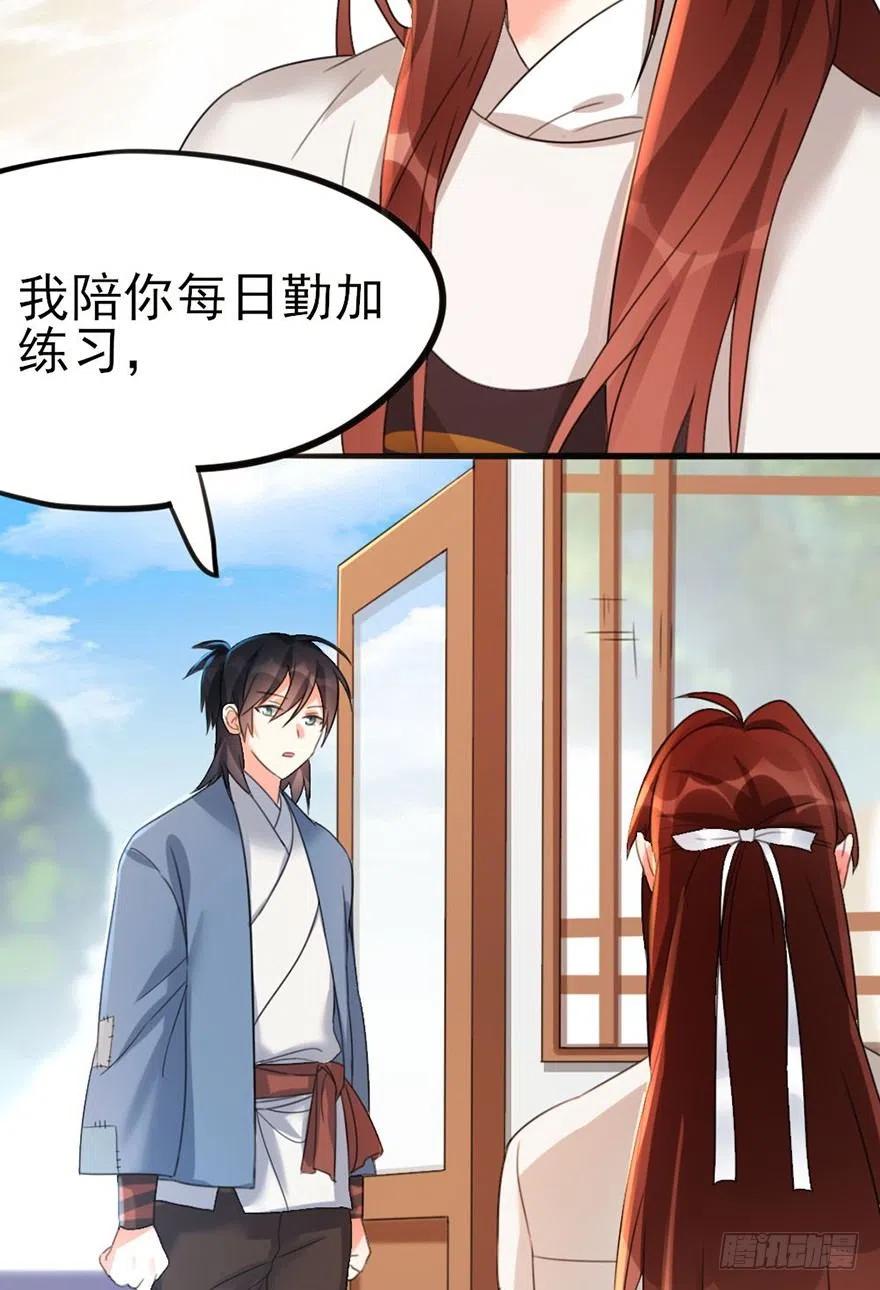 🍣土豪武侠梦 37 天下第一的意义 第23页