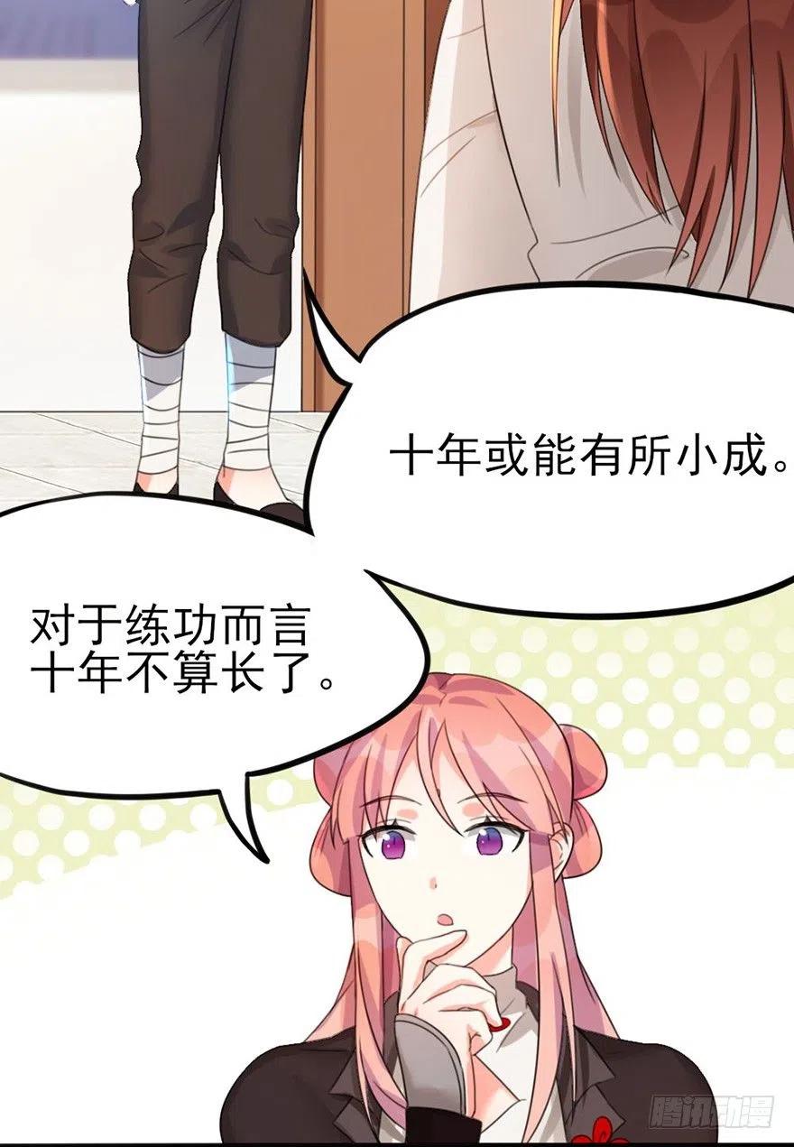 🍣土豪武侠梦 37 天下第一的意义 第24页