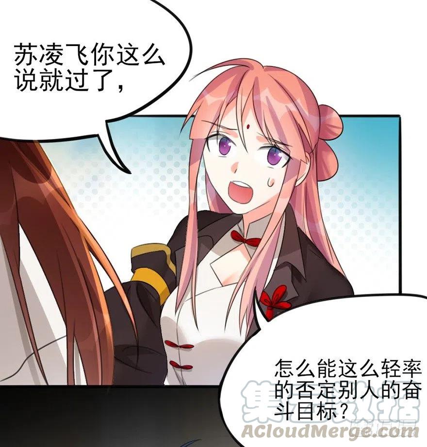 🍣土豪武侠梦 37 天下第一的意义 第31页