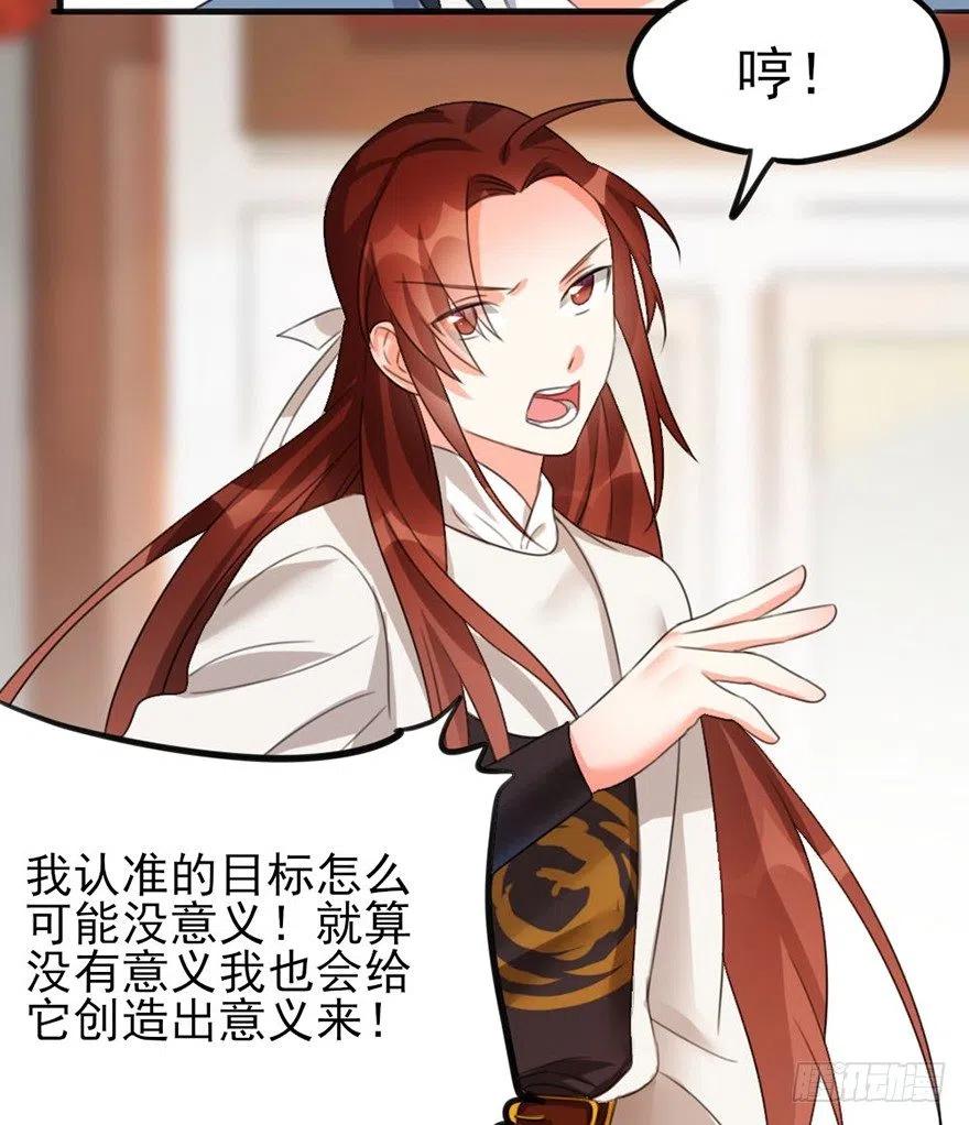 🍣土豪武侠梦 37 天下第一的意义 第35页