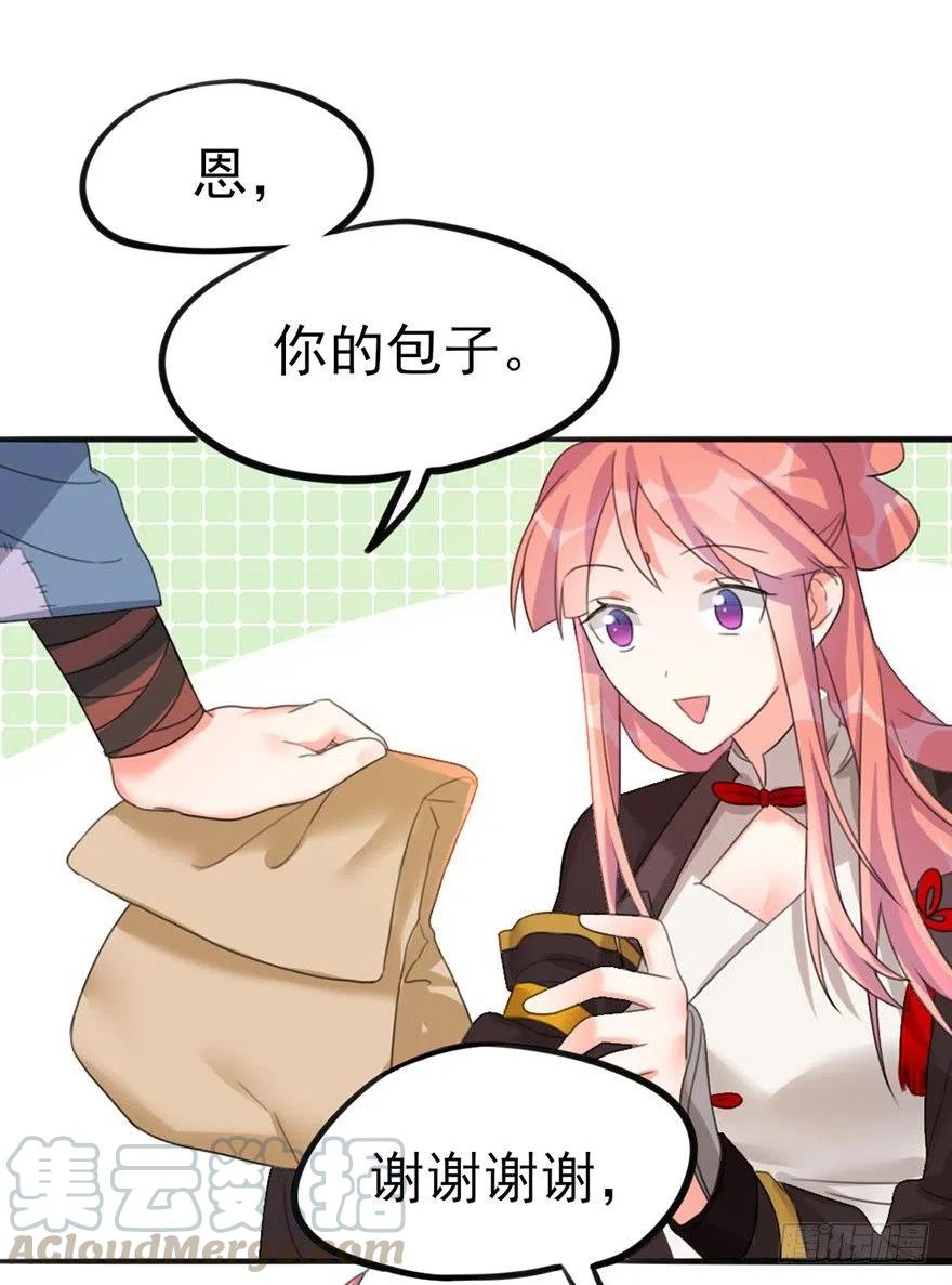 🍣土豪武侠梦 37 天下第一的意义 第7页