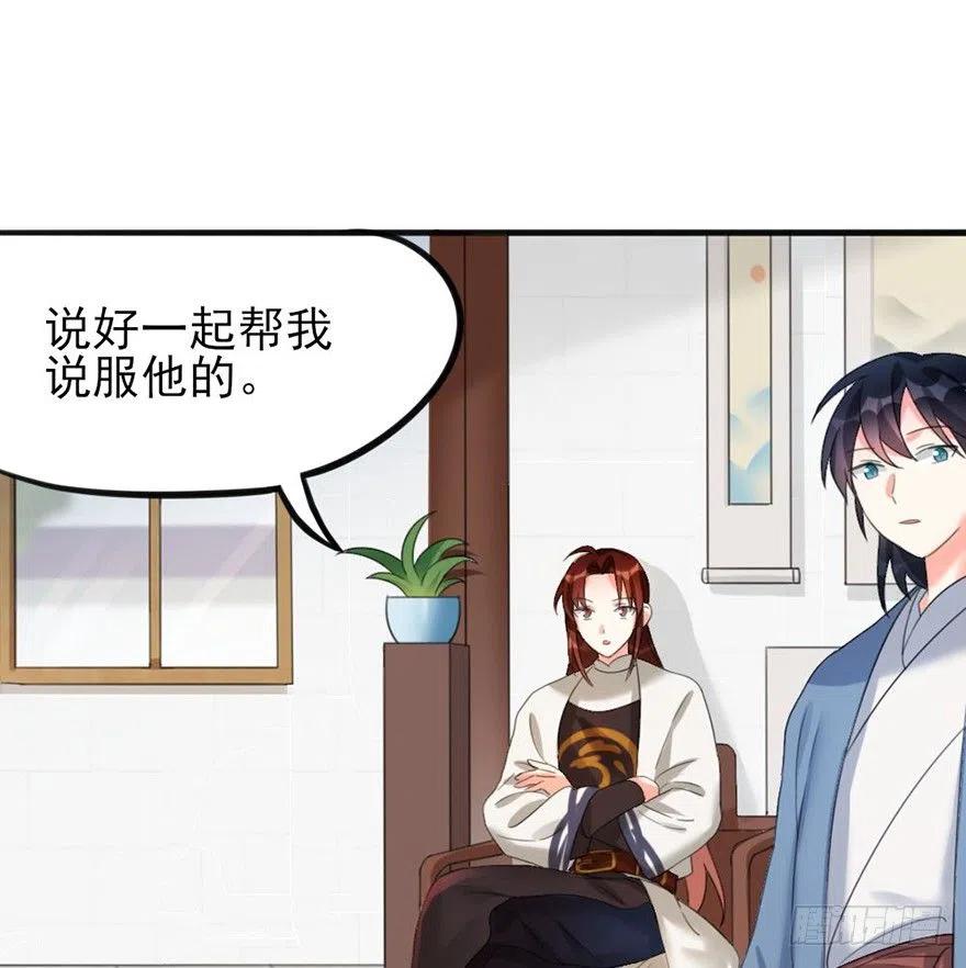 🍣土豪武侠梦 37 天下第一的意义 第9页
