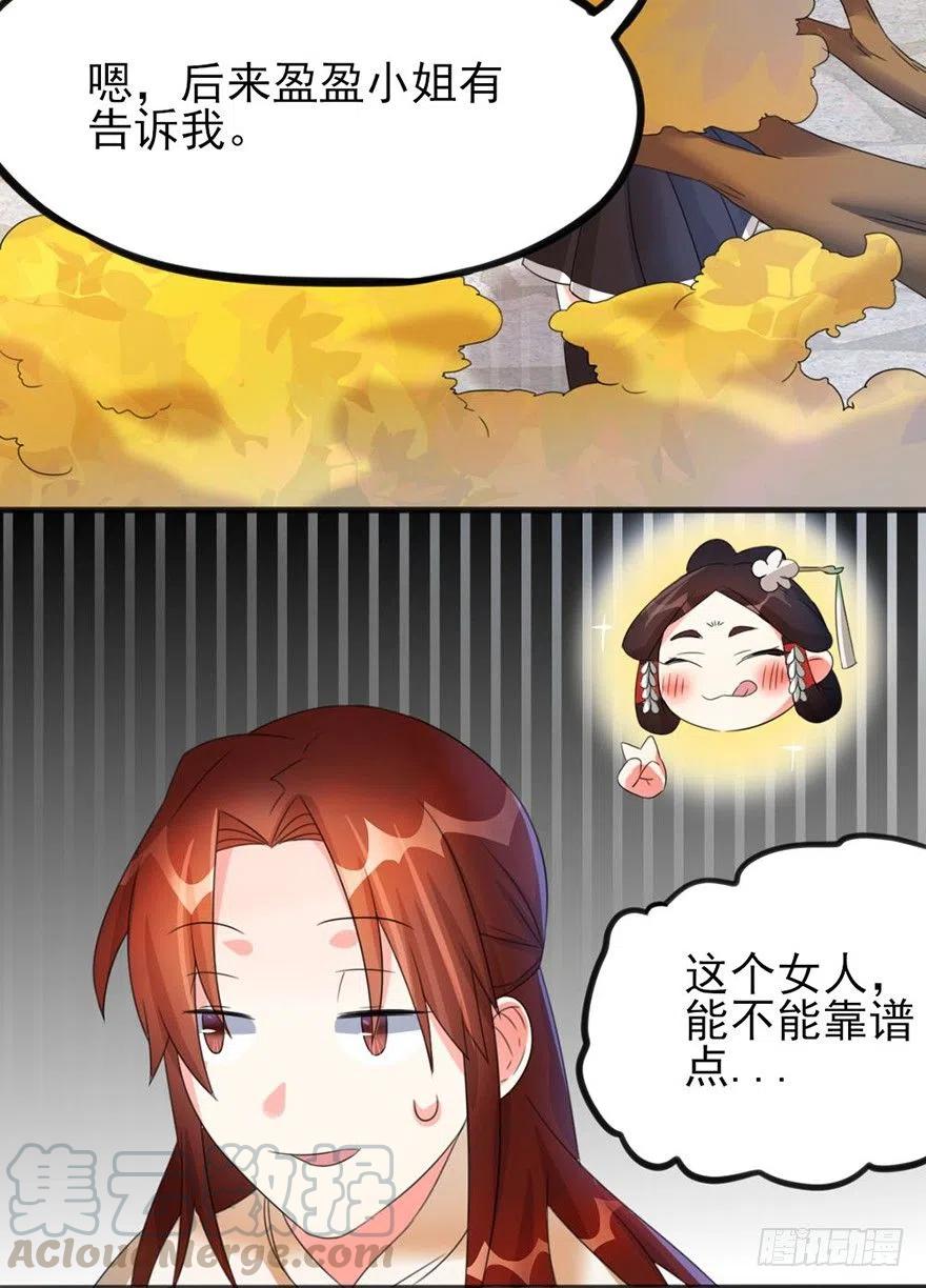 🍣土豪武侠梦 39 自己的梦想别人的梦想 第10页