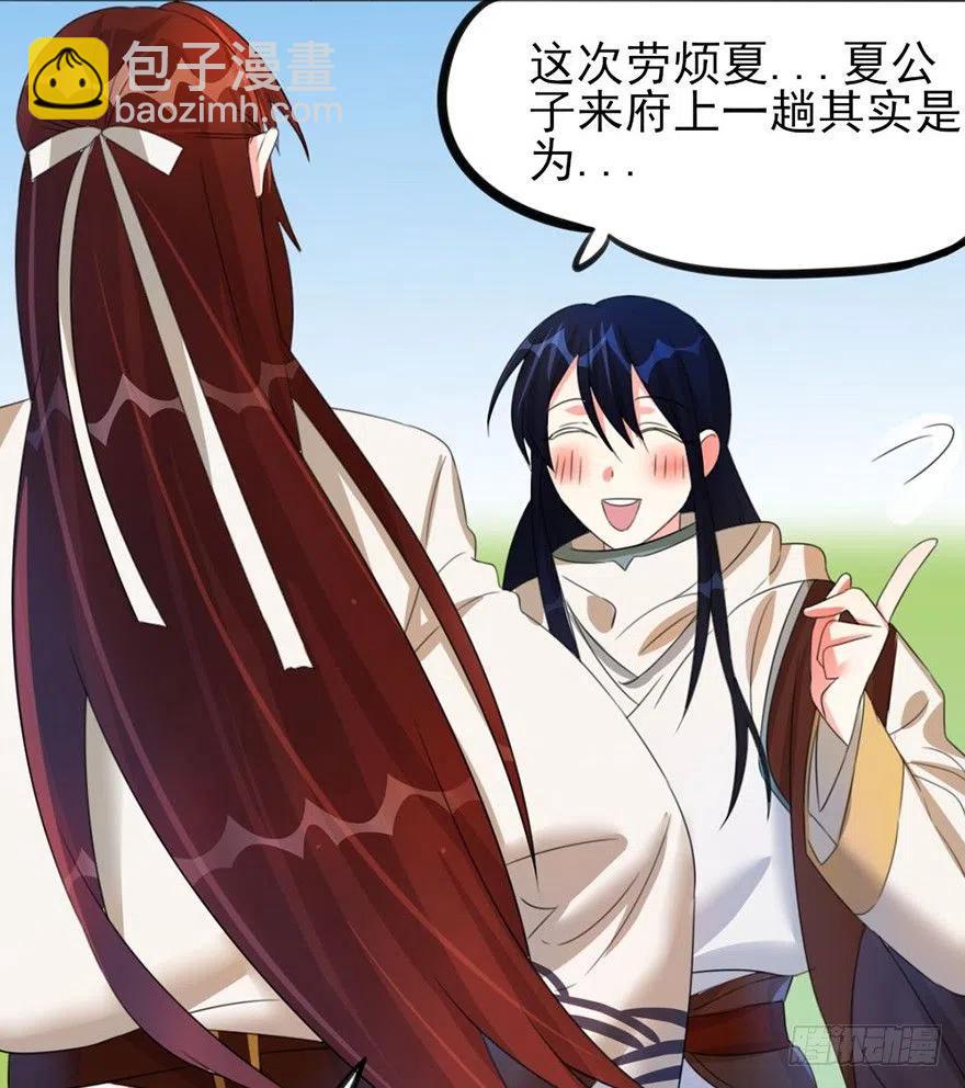 🍣土豪武侠梦 39 自己的梦想别人的梦想 第11页