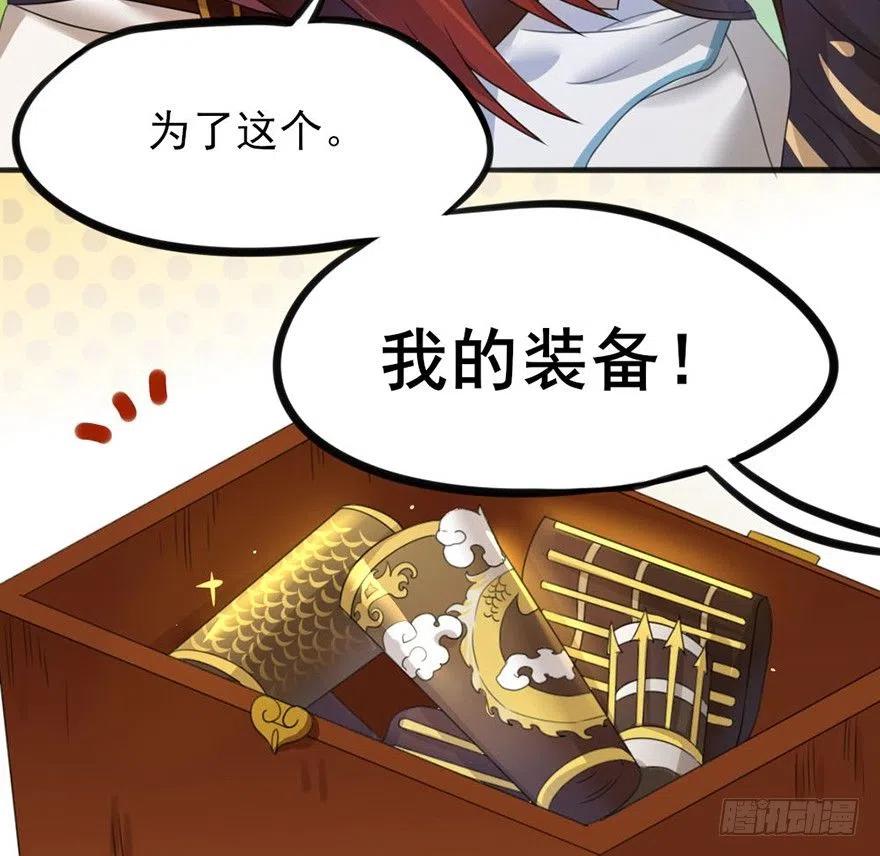 🍣土豪武侠梦 39 自己的梦想别人的梦想 第12页