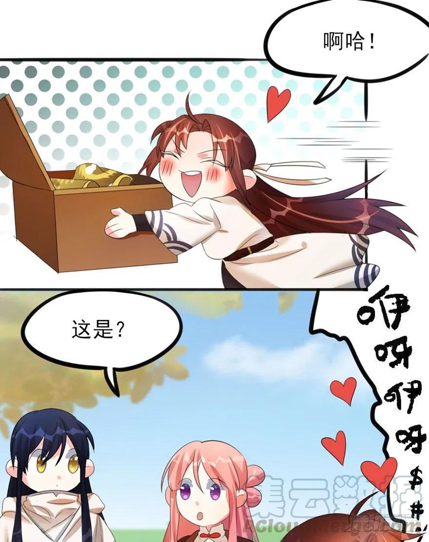 🍣土豪武侠梦 39 自己的梦想别人的梦想 第13页