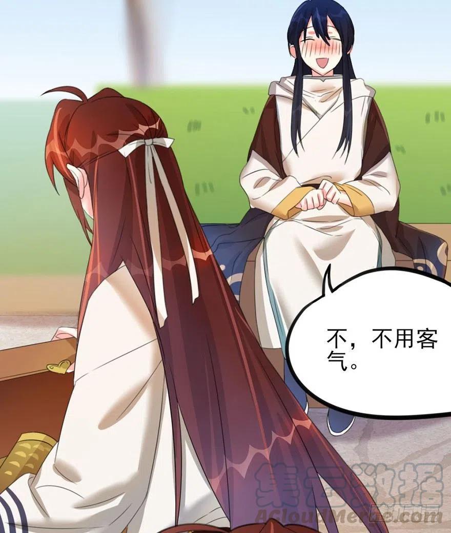 🍣土豪武侠梦 39 自己的梦想别人的梦想 第16页