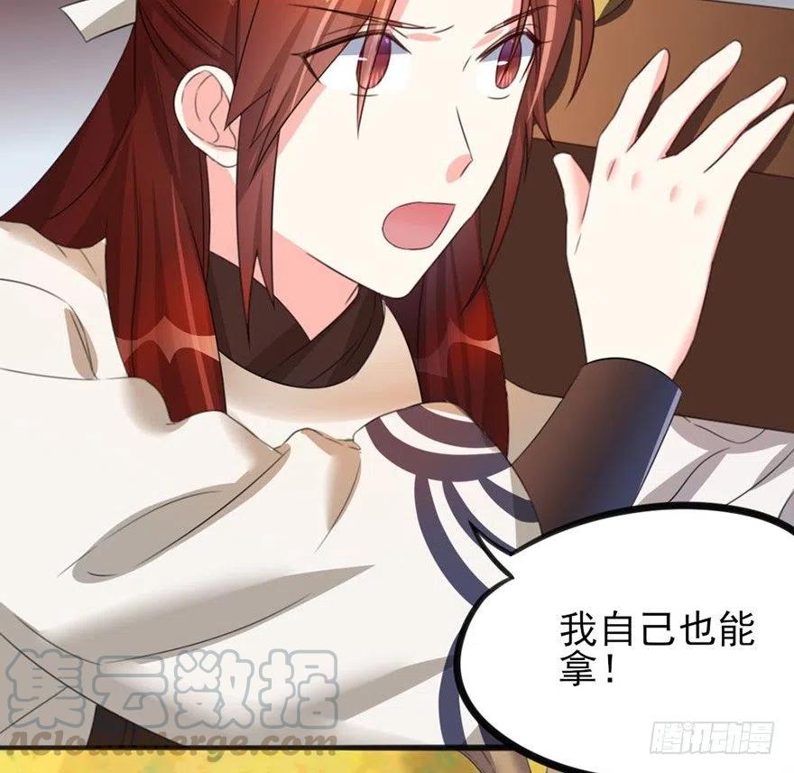 🍣土豪武侠梦 39 自己的梦想别人的梦想 第19页