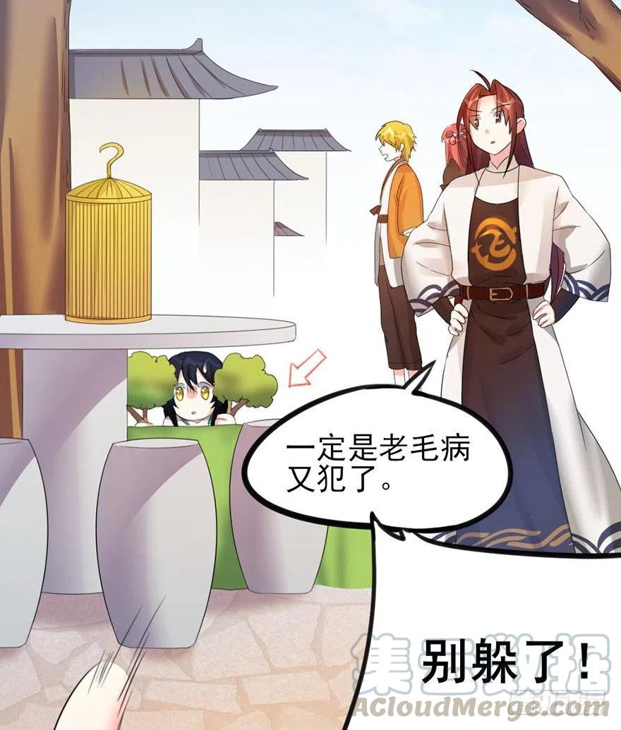 🍣土豪武侠梦 39 自己的梦想别人的梦想 第4页