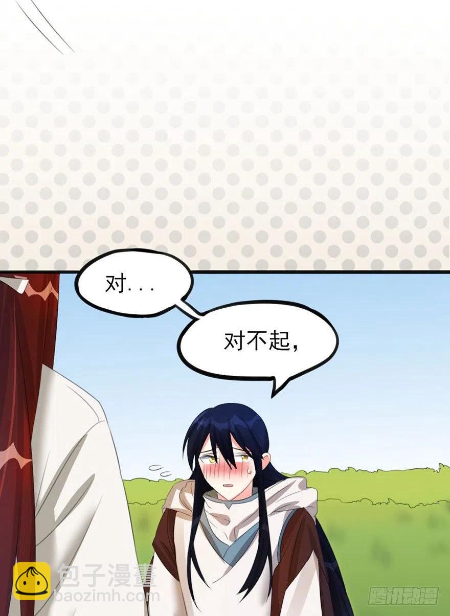 🍣土豪武侠梦 39 自己的梦想别人的梦想 第6页