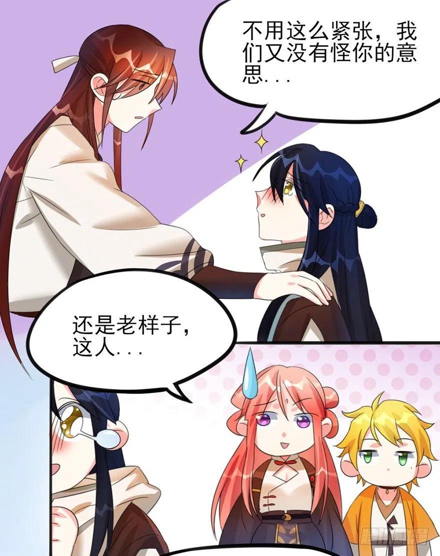 🍣土豪武侠梦 39 自己的梦想别人的梦想 第8页