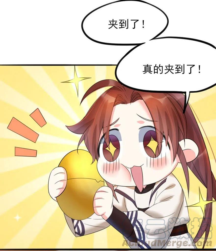 🍣土豪武侠梦 41 别着急，我帮你 第19页