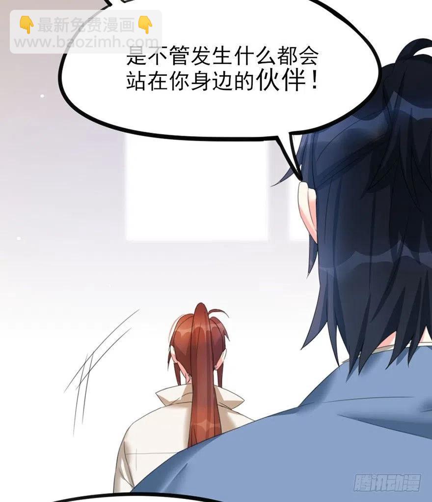 🍣土豪武侠梦 41 别着急，我帮你 第26页