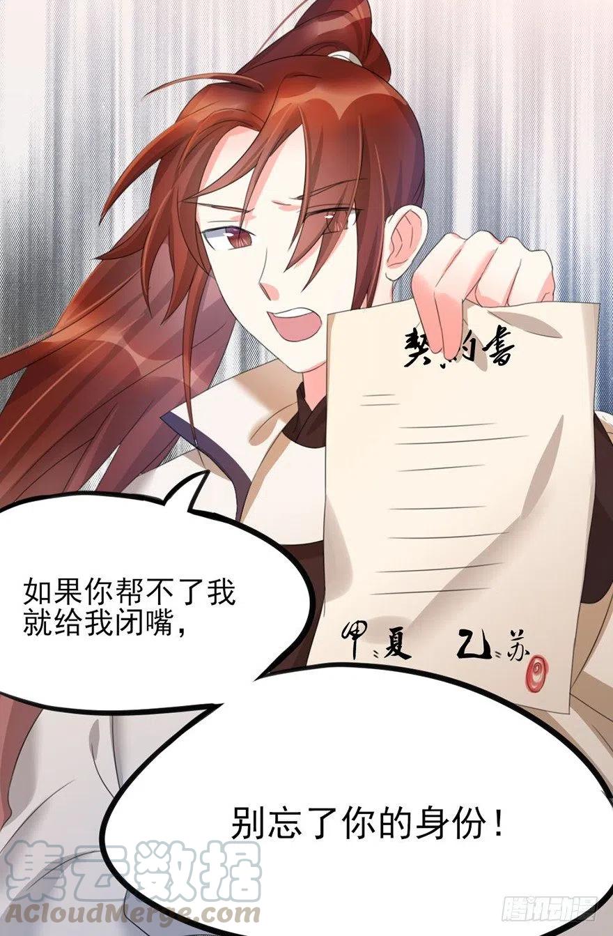 🍣土豪武侠梦 41 别着急，我帮你 第28页