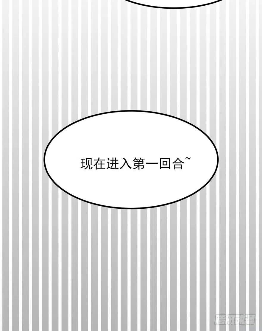 🍣土豪武侠梦 43 言不由衷的理由 第17页