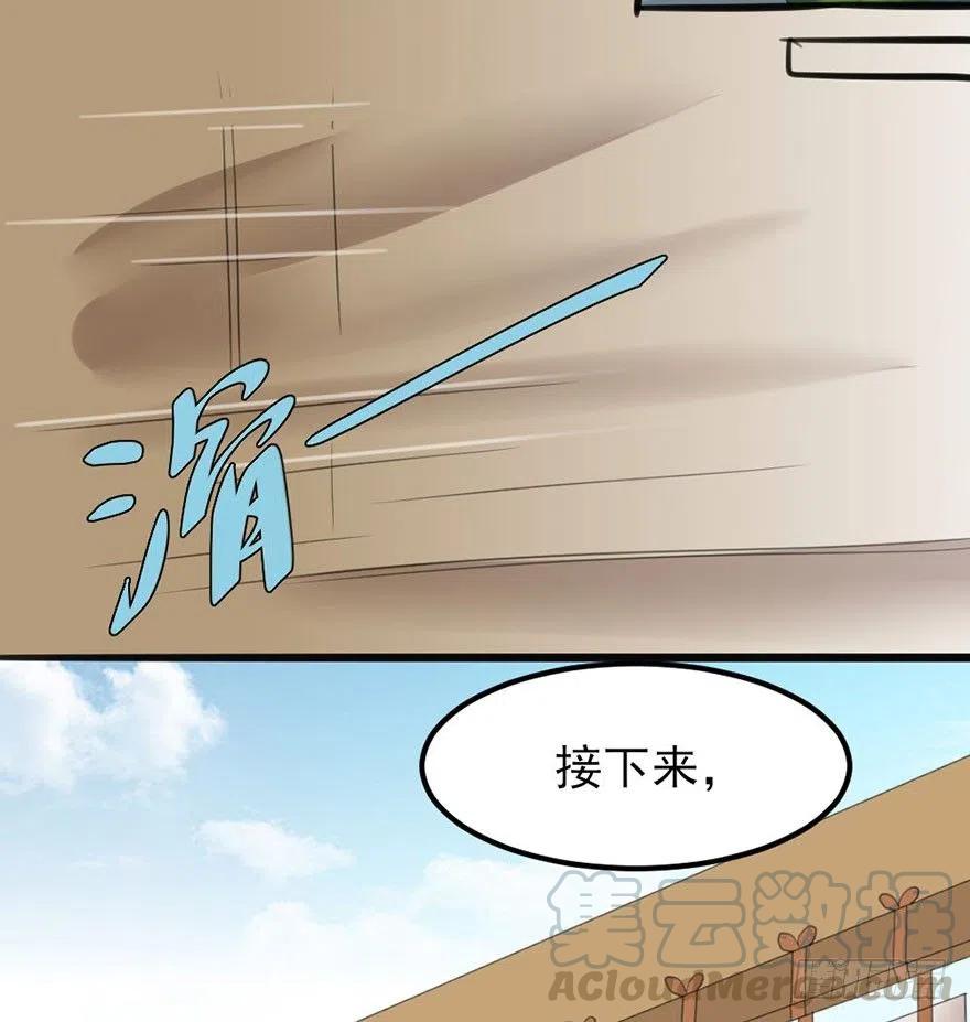 🍣土豪武侠梦 43 言不由衷的理由 第22页