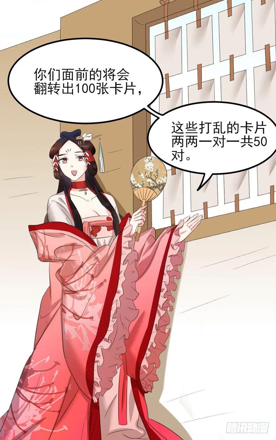 🍣土豪武侠梦 43 言不由衷的理由 第23页