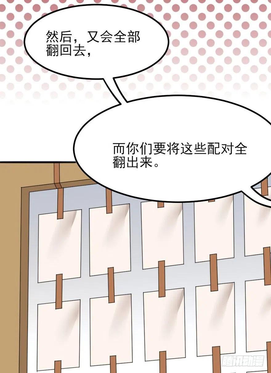 🍣土豪武侠梦 43 言不由衷的理由 第24页