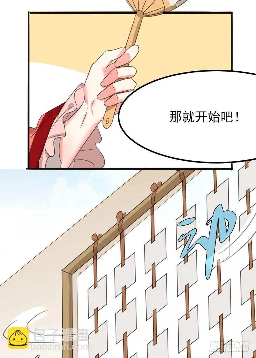 🍣土豪武侠梦 43 言不由衷的理由 第29页