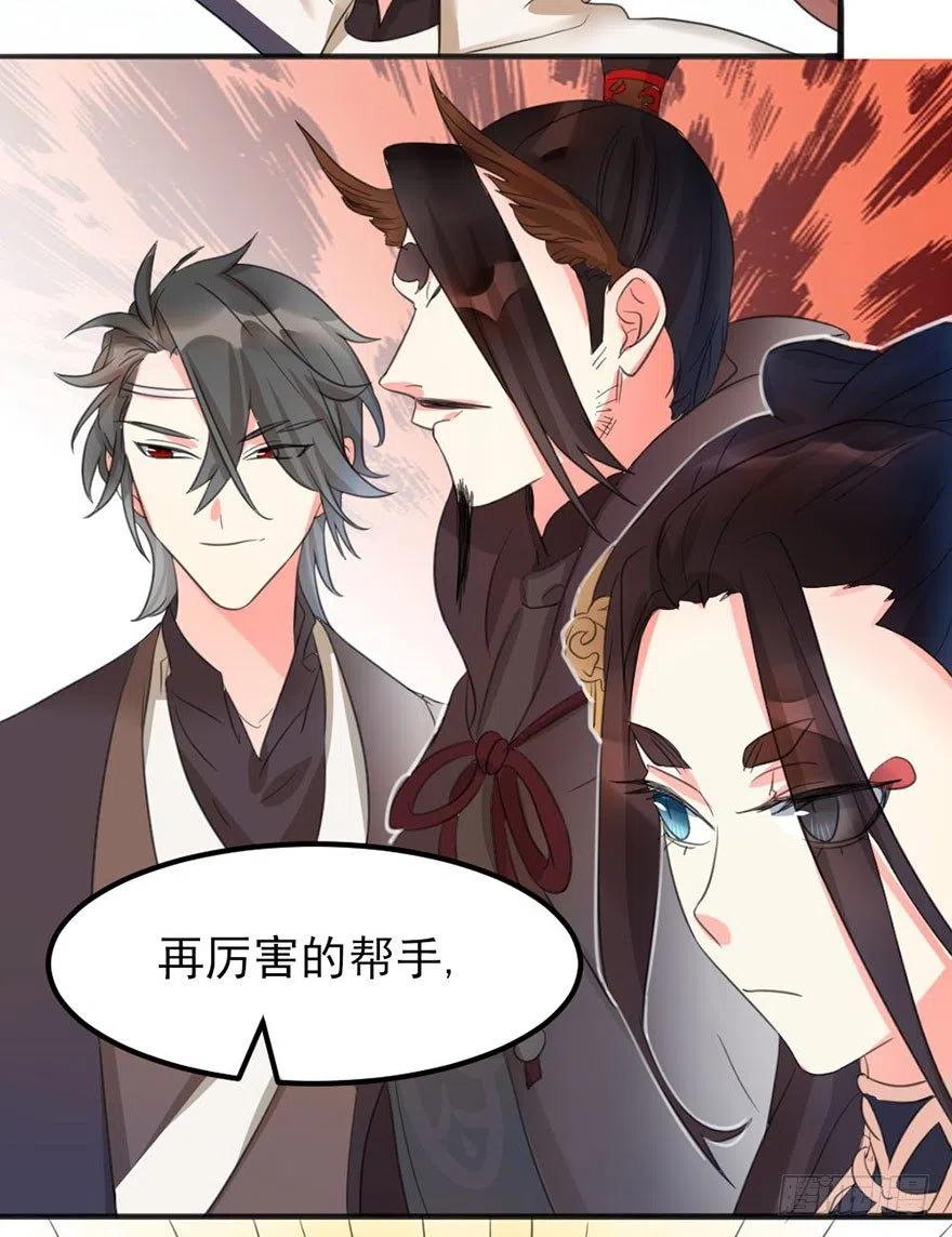 🍣土豪武侠梦 43 言不由衷的理由 第9页
