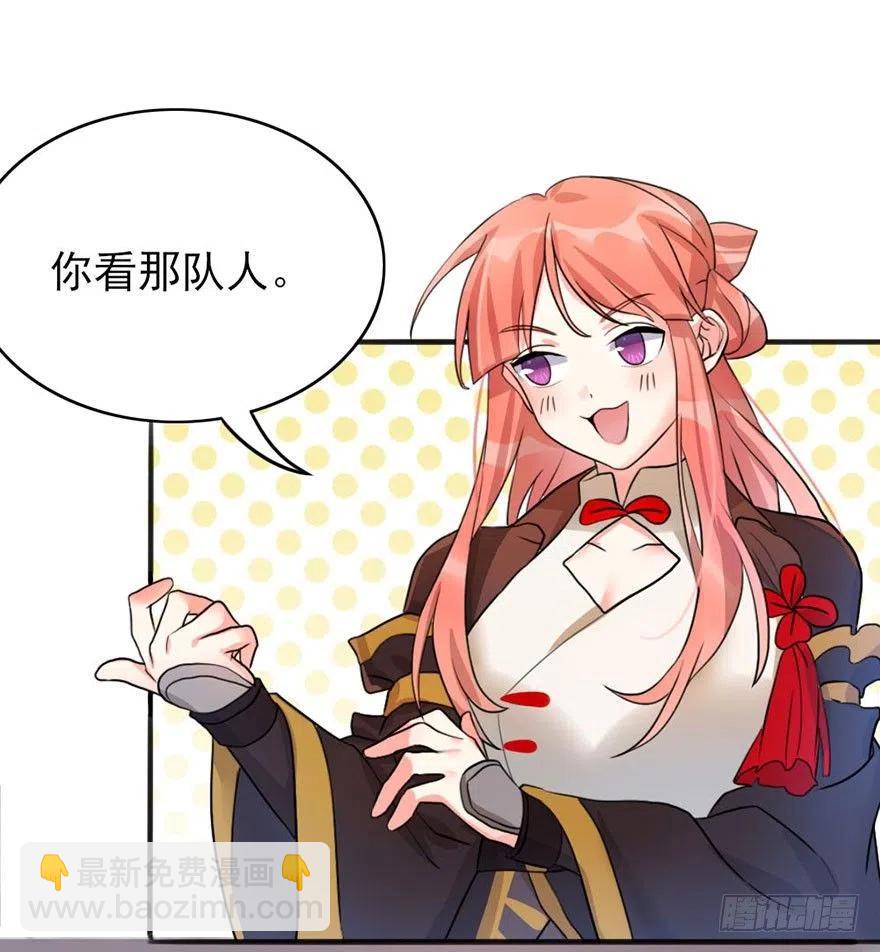 🍣土豪武侠梦 45 各有各法，各找各妈 第12页