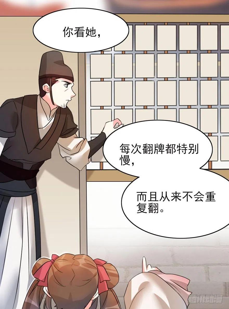🍣土豪武侠梦 45 各有各法，各找各妈 第17页