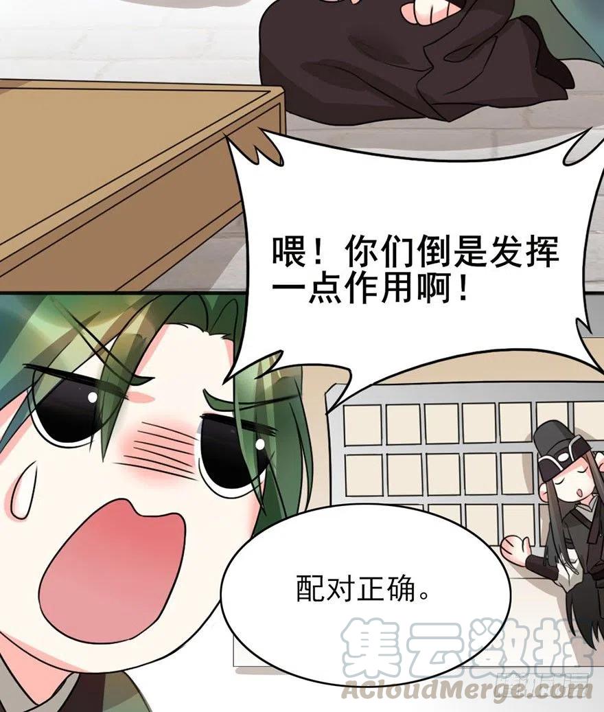 🍣土豪武侠梦 45 各有各法，各找各妈 第25页