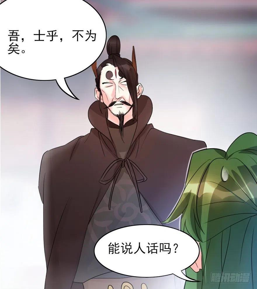🍣土豪武侠梦 45 各有各法，各找各妈 第26页