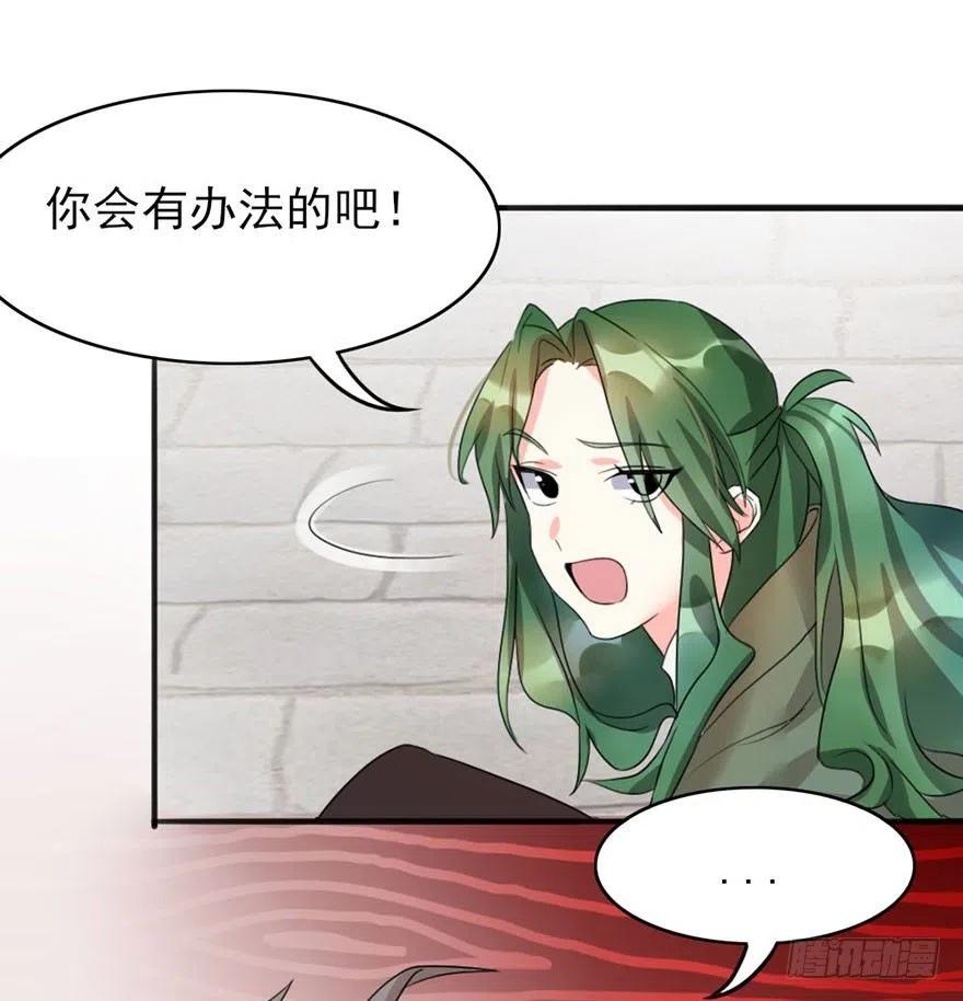 🍣土豪武侠梦 45 各有各法，各找各妈 第29页